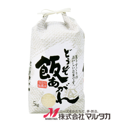 紐付白クラフト米袋　保湿タイプ　KHP-560　飯あがれ（めしあがれ）（銘柄なし）　5kg